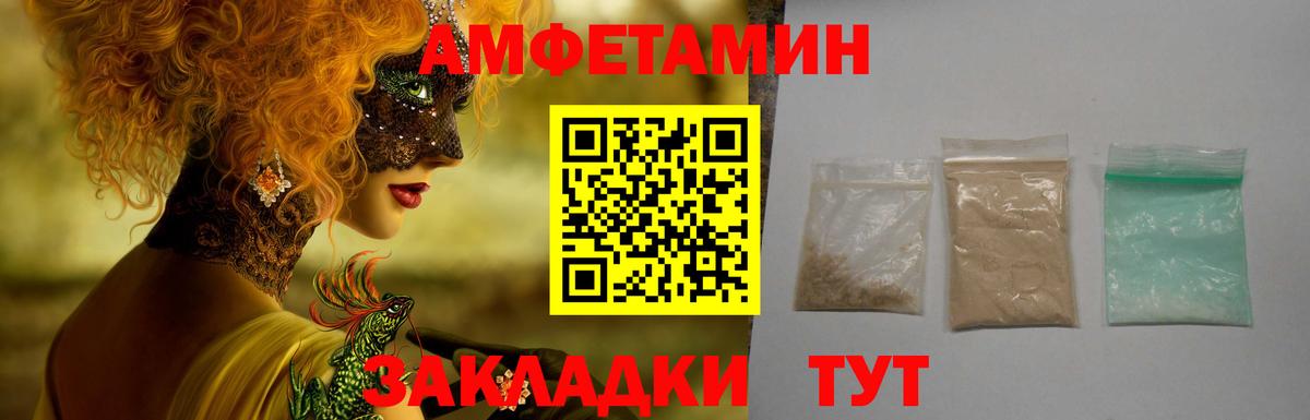 АМФ VHQ Будённовск