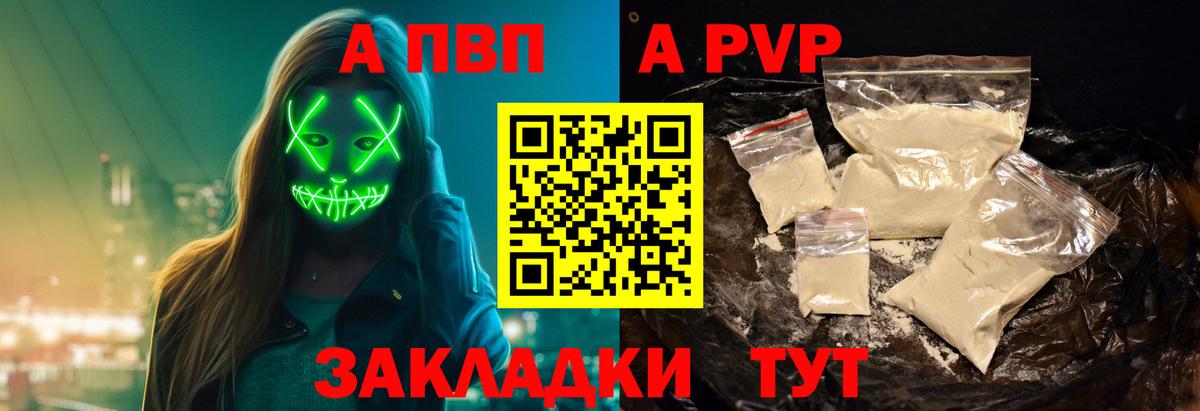 Alfa_PVP СК КРИС  APVP VHQ  Будённовск  Вход с VPN  APVP Crystall 