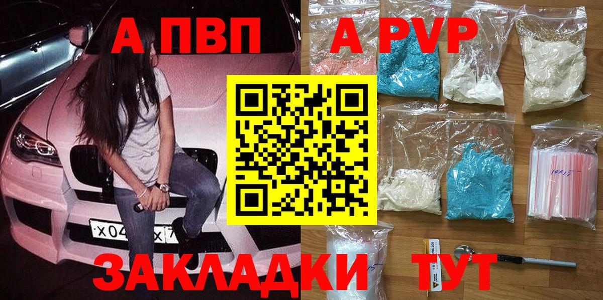 A PVP крисы CK Будённовск