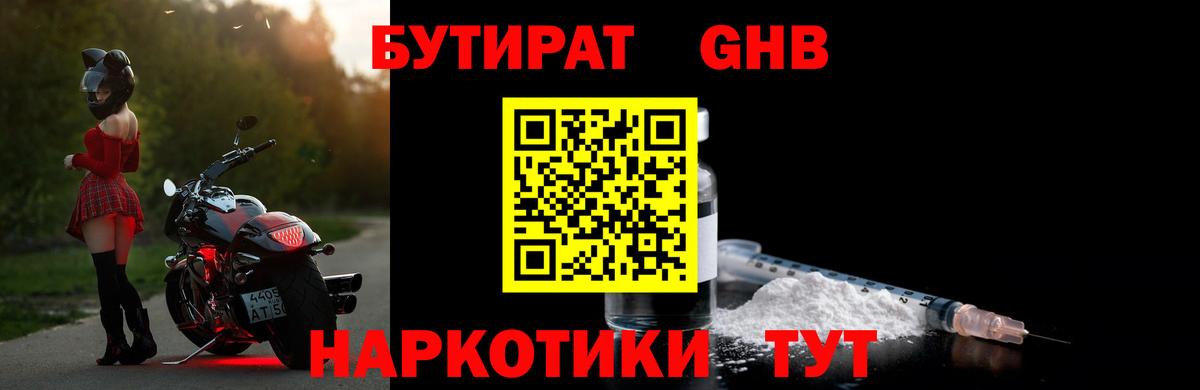 Будённовск  Бутират оксана  БУТИРАТ  Вход с VPN 