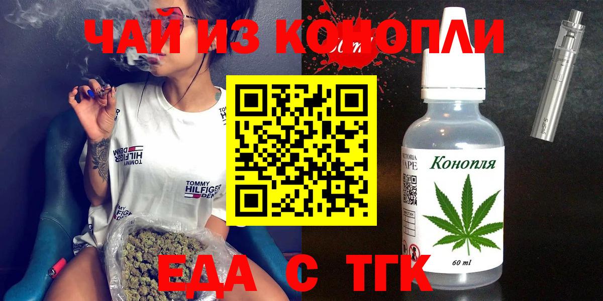 Печенье с ТГК конопля  Вход с VPN  Будённовск 