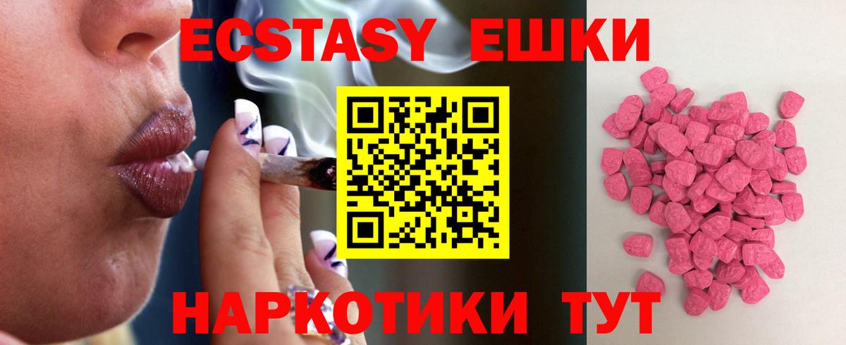 Экстази Punisher Будённовск