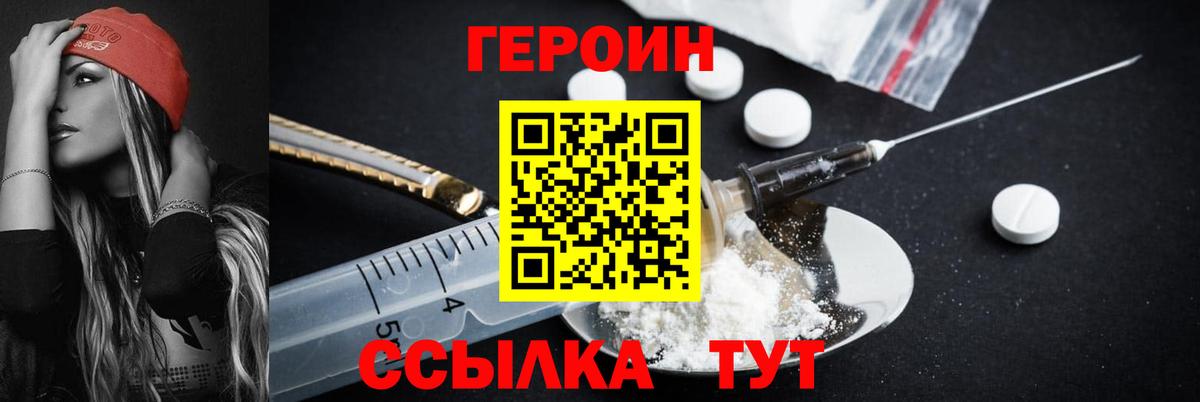 ГЕРОИН хмурый Будённовск