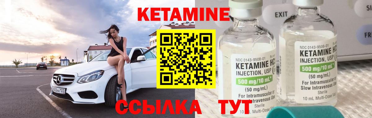 КЕТАМИН VHQ  КЕТАМИН ketamine  Вход с VPN  Будённовск 
