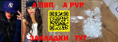 стафф Ангарск