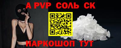 стафф Ангарск
