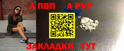 стафф Ангарск