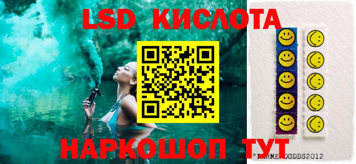 LSD-25 экстази ecstasy Будённовск