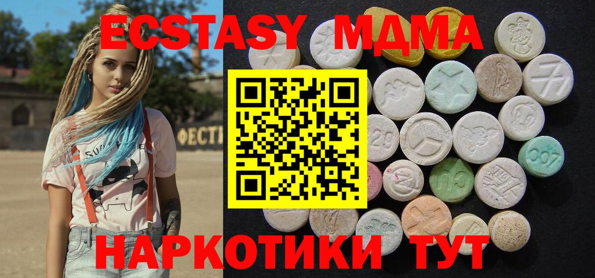 MDMA crystal  МДМА  Будённовск  MDMA Molly  Вход с VPN 