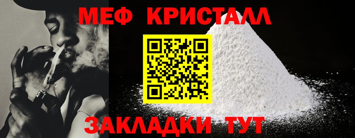 МЕФ кристаллы  Мефедрон  Вход с VPN  Будённовск  МЕФ 4 MMC 