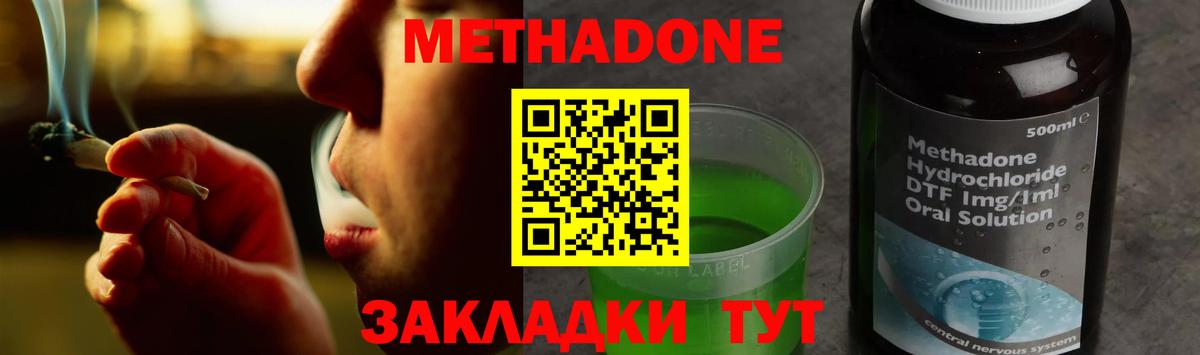 Будённовск  Метадон VHQ  Метадон белоснежный  Вход с VPN 