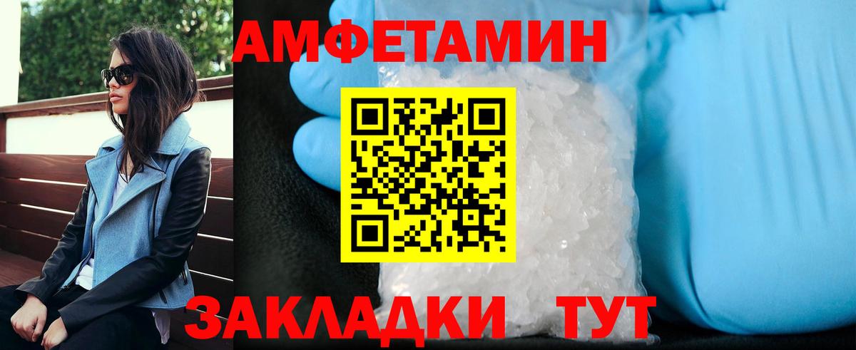 Будённовск  МЕТАМФЕТАМИН витя  Первитин  Вход с VPN 