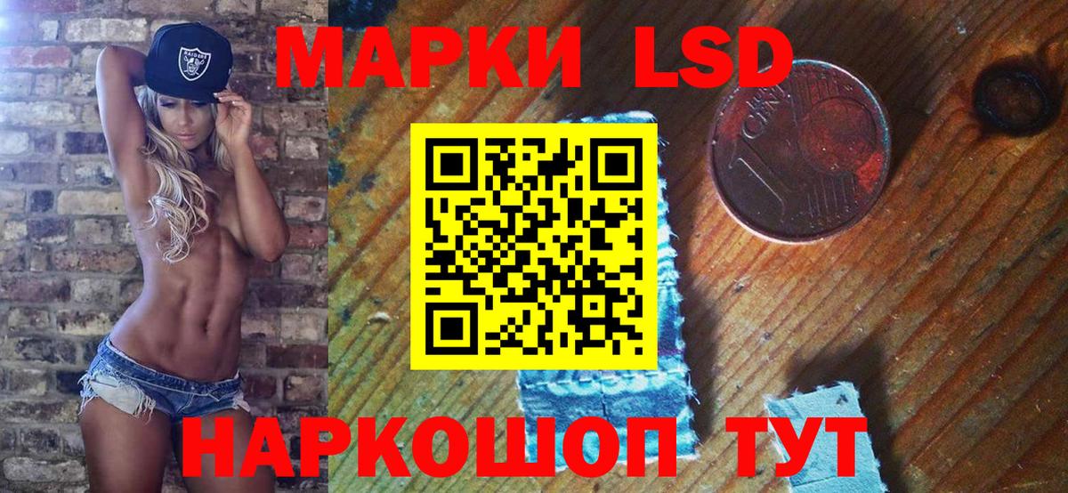Марки 25I-NBOMe 1,8мг Будённовск