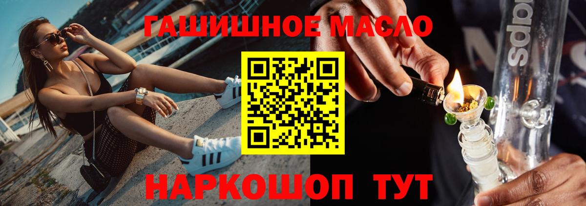 Будённовск  ТГК THC oil  Вход с VPN  Дистиллят ТГК Wax 