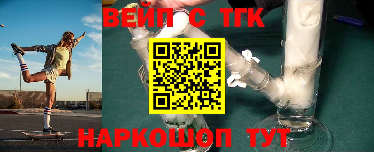 ТГК гашишное масло Будённовск